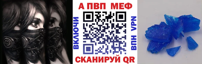Купить где  Карачаевск  A PVP Crystall 