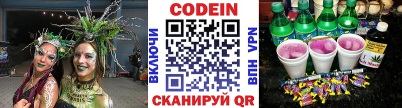 Купить  Карачаевск  Кодеин напиток Lean (лин) 