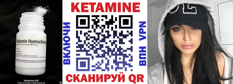 Кетамин VHQ  Купить  Карачаевск 
