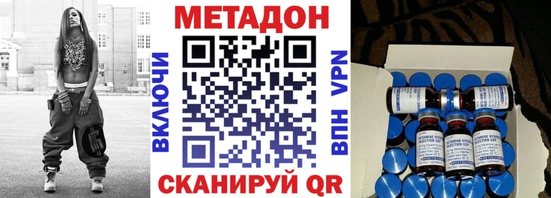 МЕТАДОН кристалл  Купить закладки  Карачаевск 